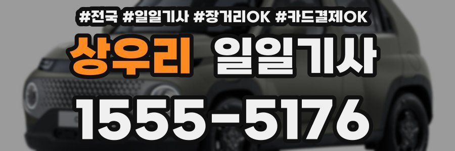 상우리 일일기사