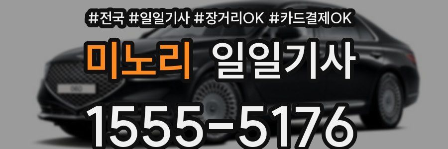 미노리 일일기사