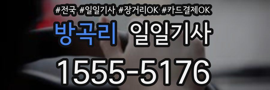 방곡리 일일기사