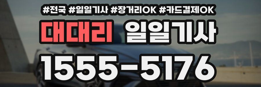 대대리 일일기사