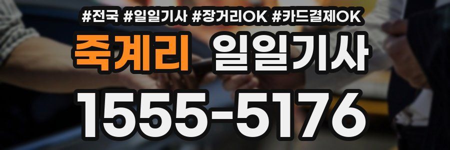 죽계리 일일기사