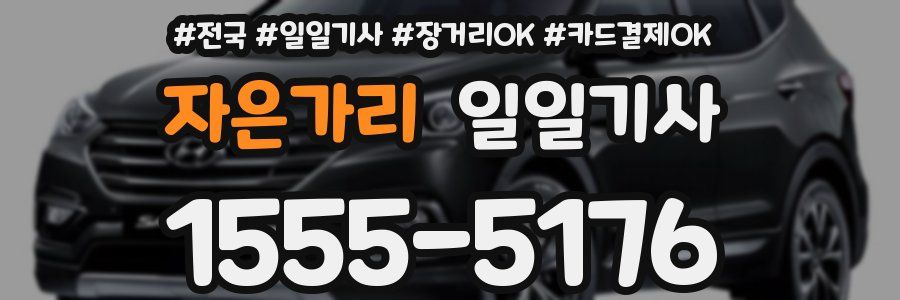 자은가리 일일기사