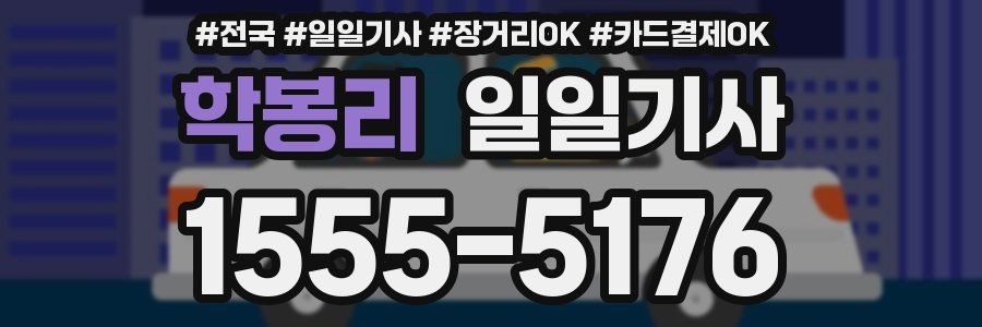 학봉리 일일기사