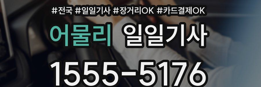 어물리 일일기사