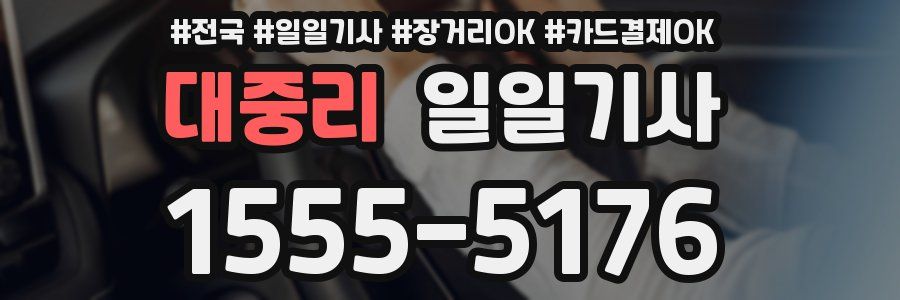 대중리 일일기사