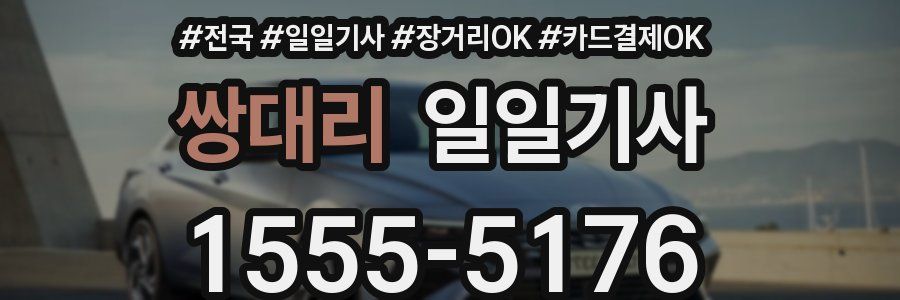 쌍대리 일일기사