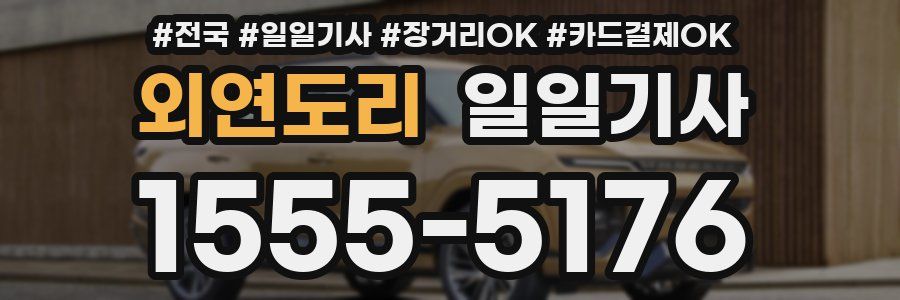 외연도리 일일기사