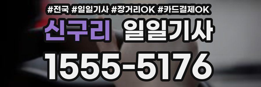 신구리 일일기사