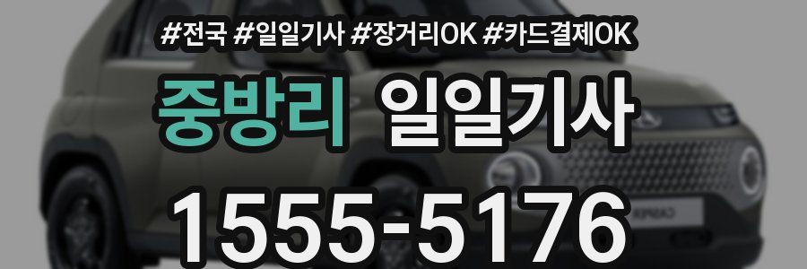 중방리 일일기사