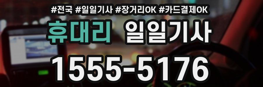 휴대리 일일기사