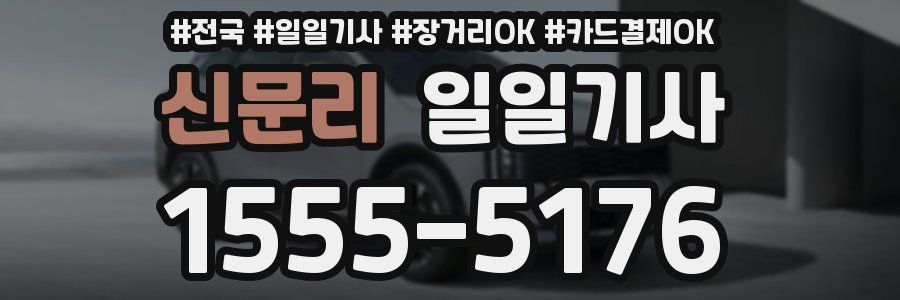 신문리 일일기사