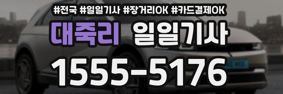 대죽리 일일기사