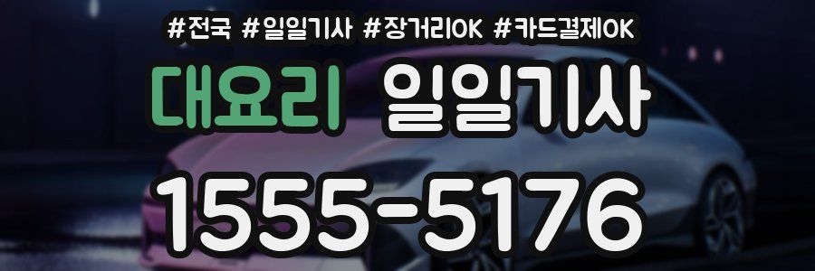 대요리 일일기사