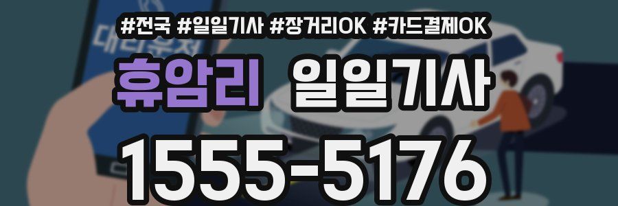 휴암리 일일기사