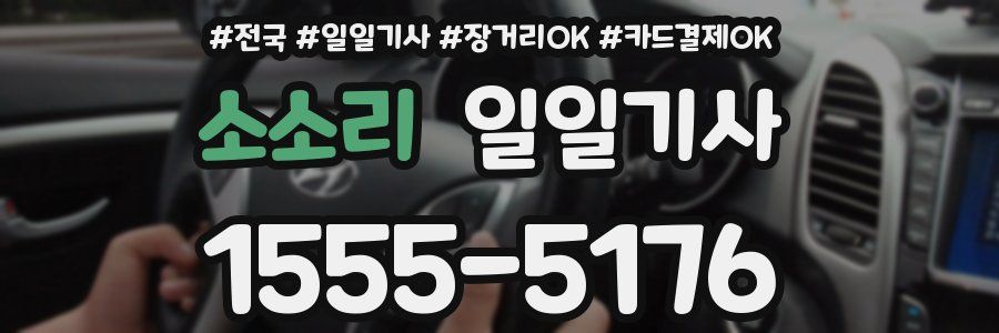 소소리 일일기사