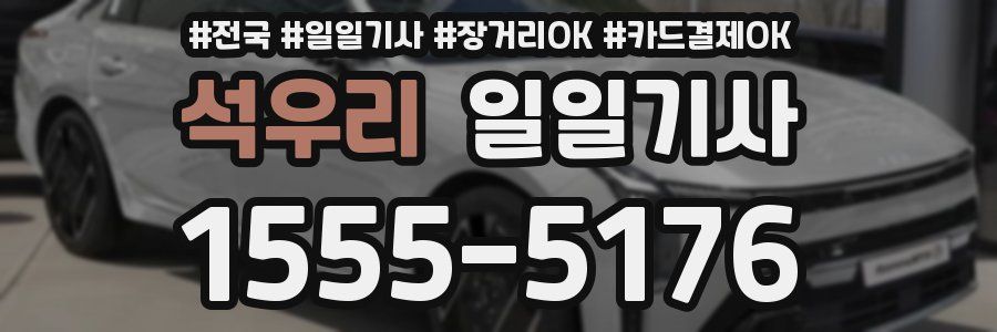 석우리 일일기사