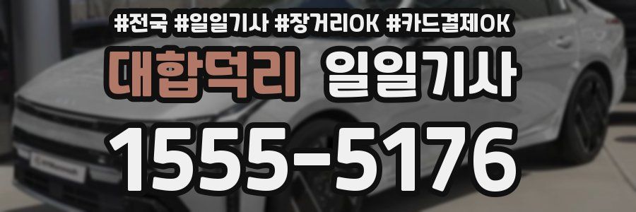 대합덕리 일일기사