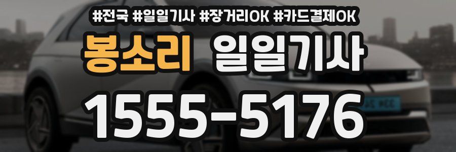 봉소리 일일기사