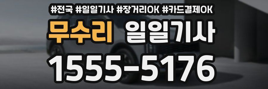 무수리 일일기사