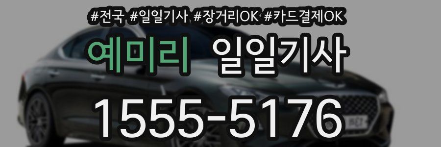 예미리 일일기사