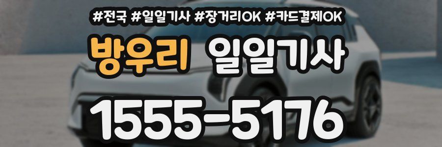 방우리 일일기사