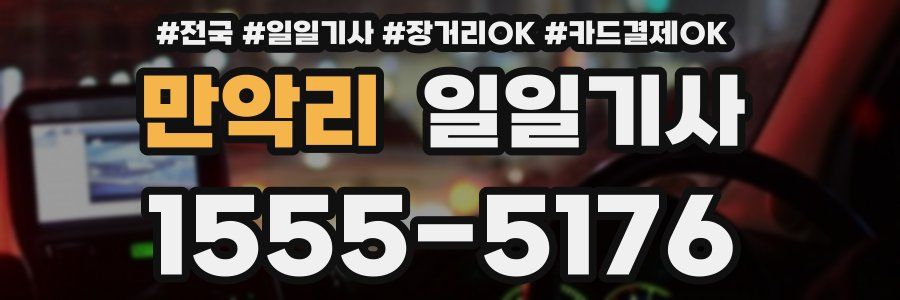 만악리 일일기사