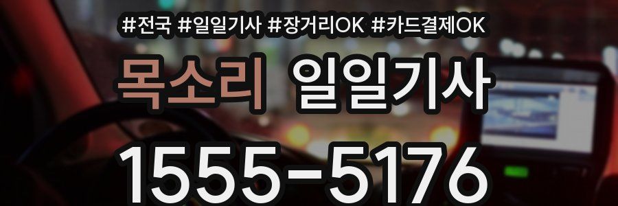 목소리 일일기사