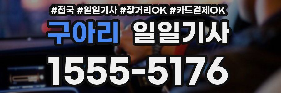 구아리 일일기사