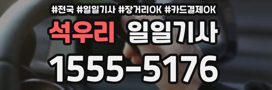 석우리 일일기사