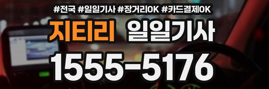 지티리 일일기사