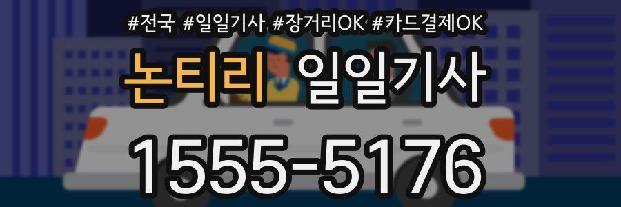 논티리 일일기사