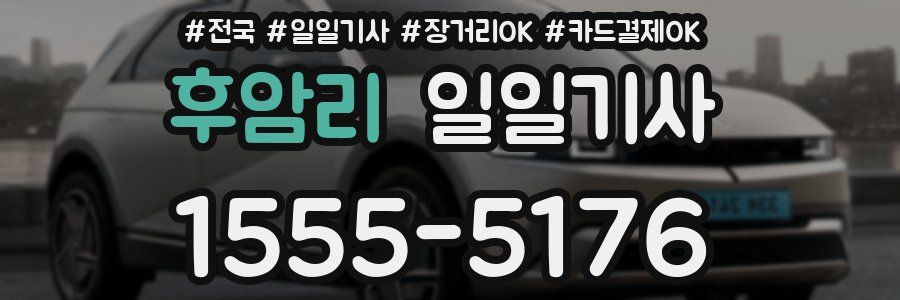 후암리 일일기사