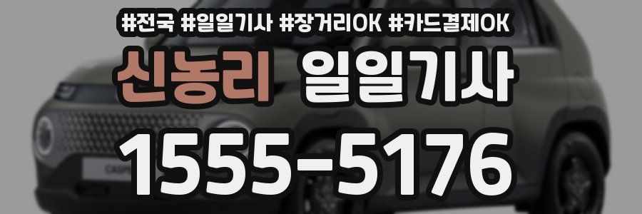 신농리 일일기사
