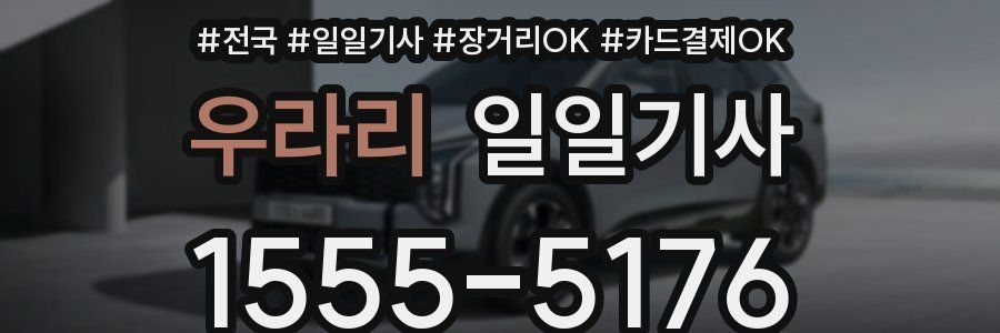 우라리 일일기사