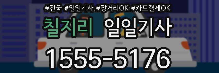 칠지리 일일기사