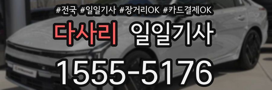 다사리 일일기사