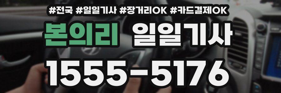 본의리 일일기사