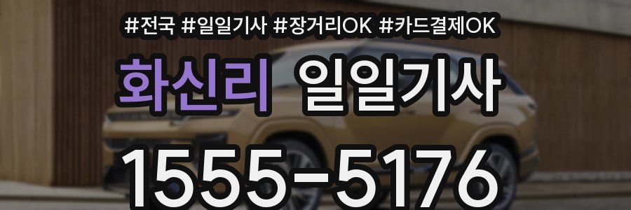 화신리 일일기사