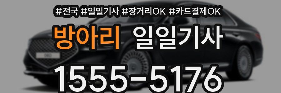 방아리 일일기사