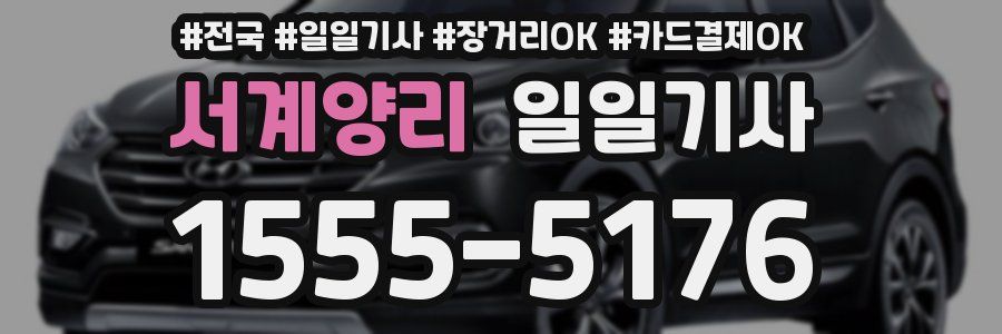 서계양리 일일기사