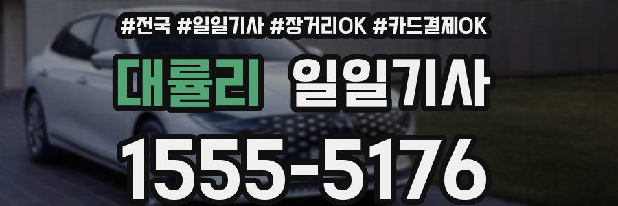 대률리 일일기사