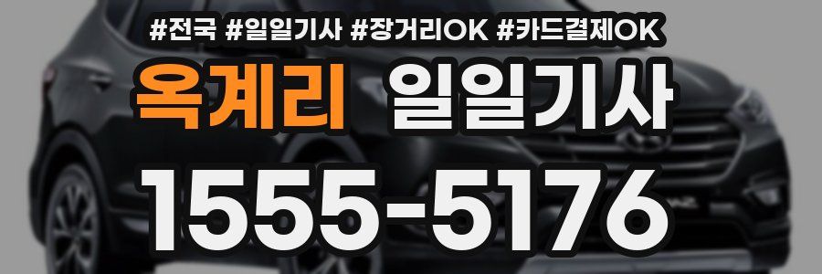옥계리 일일기사