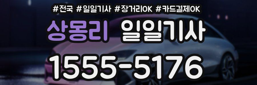 상몽리 일일기사