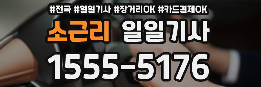 소근리 일일기사