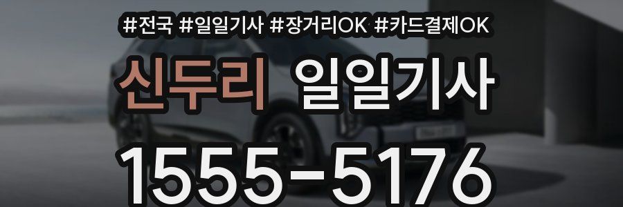 신두리 일일기사