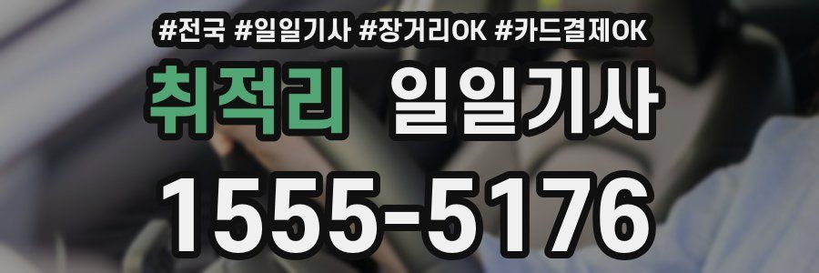 취적리 일일기사