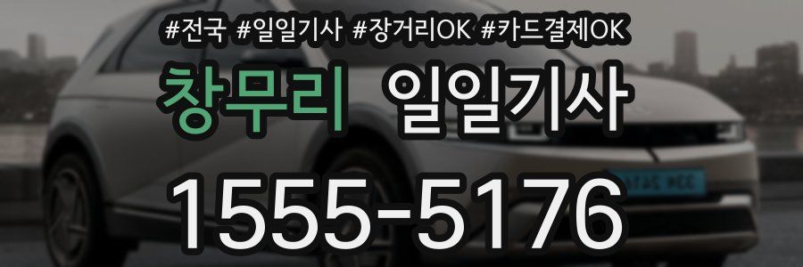 창무리 일일기사