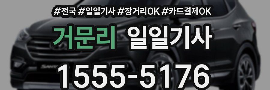 거문리 일일기사
