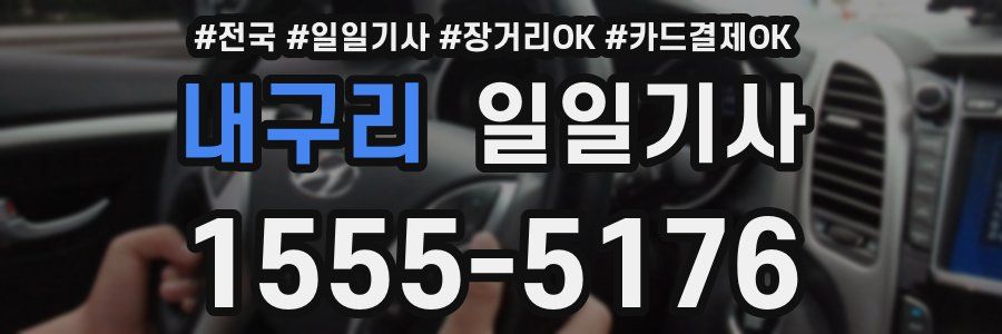 내구리 일일기사