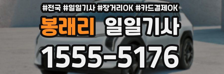 봉래리 일일기사